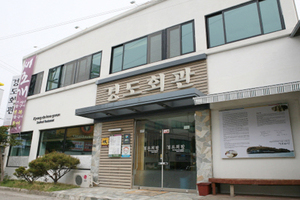 경도회관 여천점(Kyundo Hoegawn Yeocheon Branch)