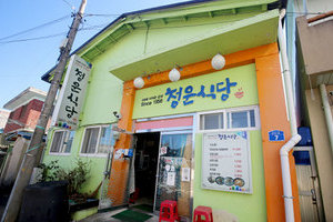 청운식당(Cheongwoon Restaurant)